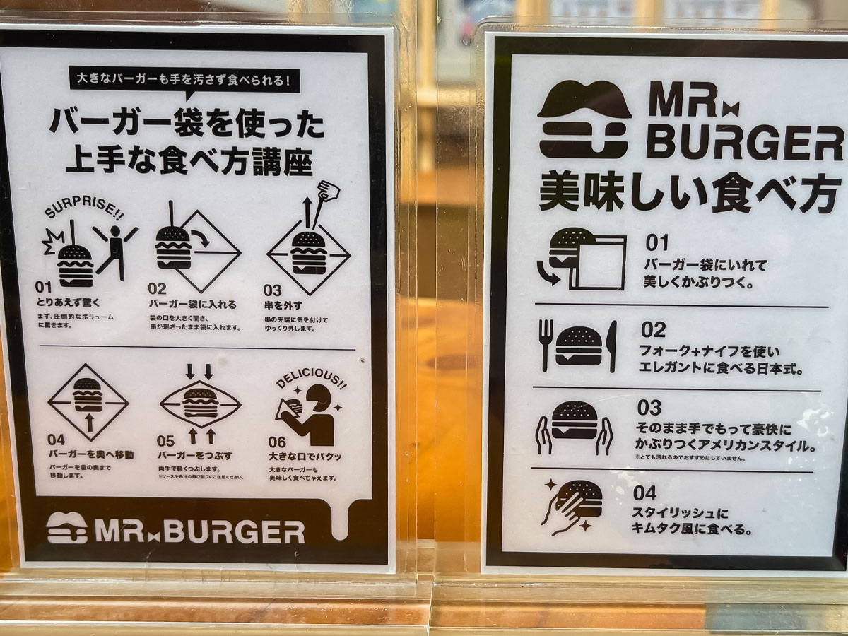 「MR.BURGER」でミスターバーガー、大山どりフライドチキン食べたよ！／鳥取県大山