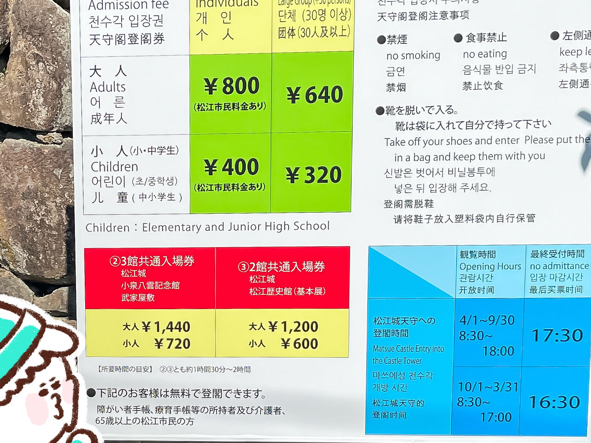 国宝「松江城 天守」に登ってきたよ!/島根県松江