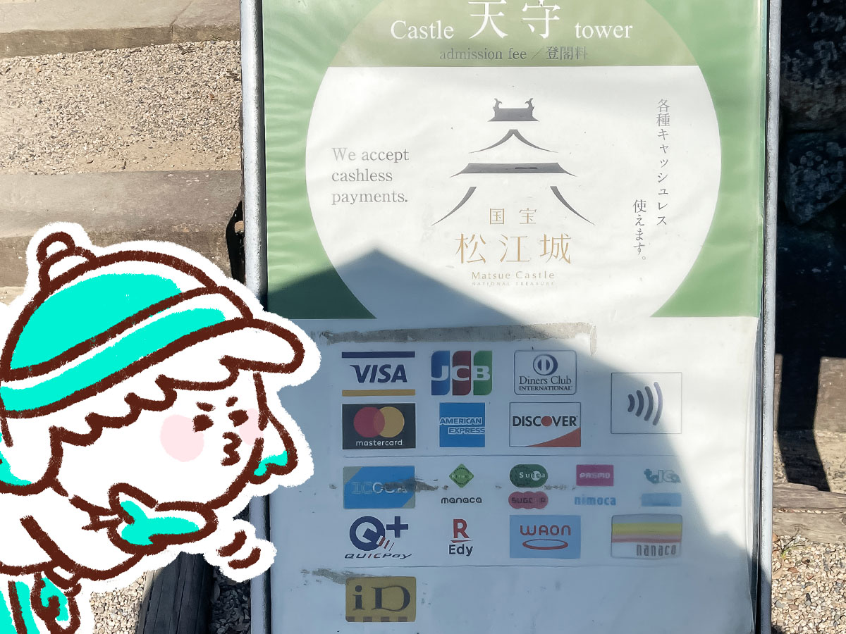 国宝「松江城 天守」に登ってきたよ!/島根県松江