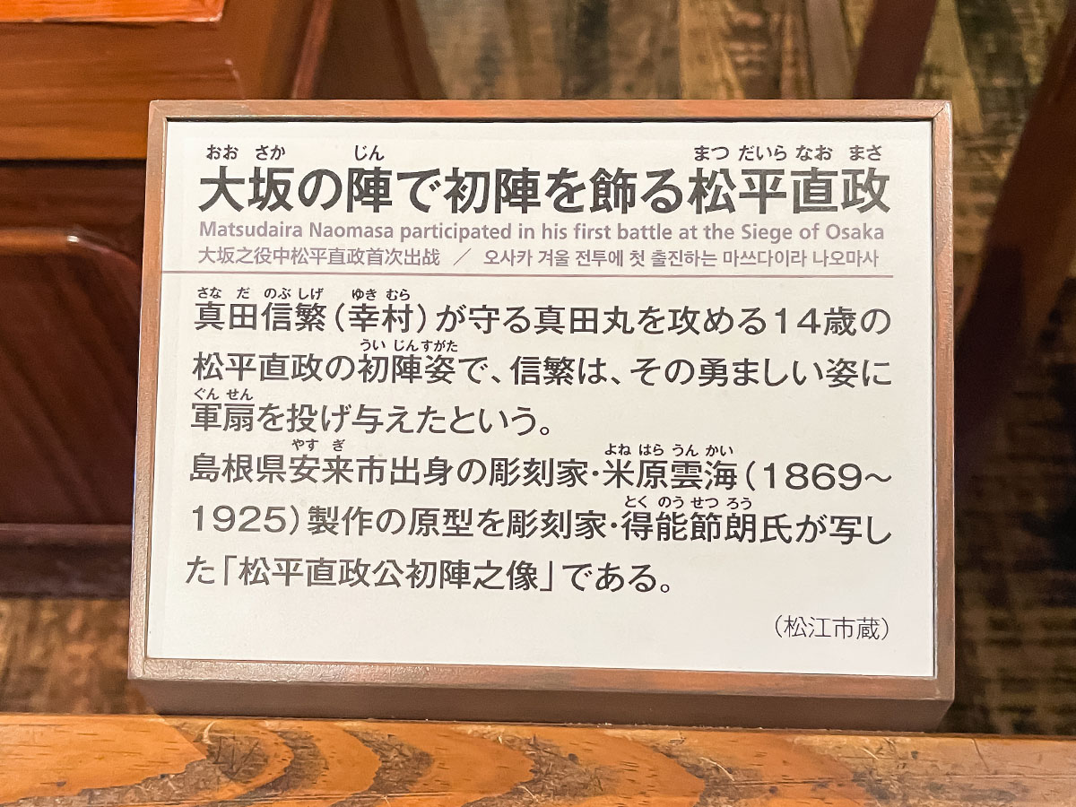 国宝「松江城 天守」に登ってきたよ!/島根県松江