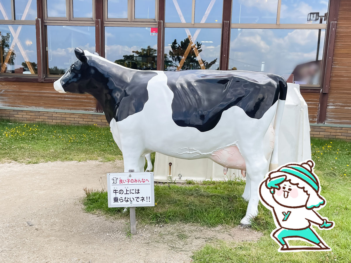 「大山まきば みるくの里」で白バラ牛乳を使用した特製ソフトクリーム食べたよ！／鳥取県大山