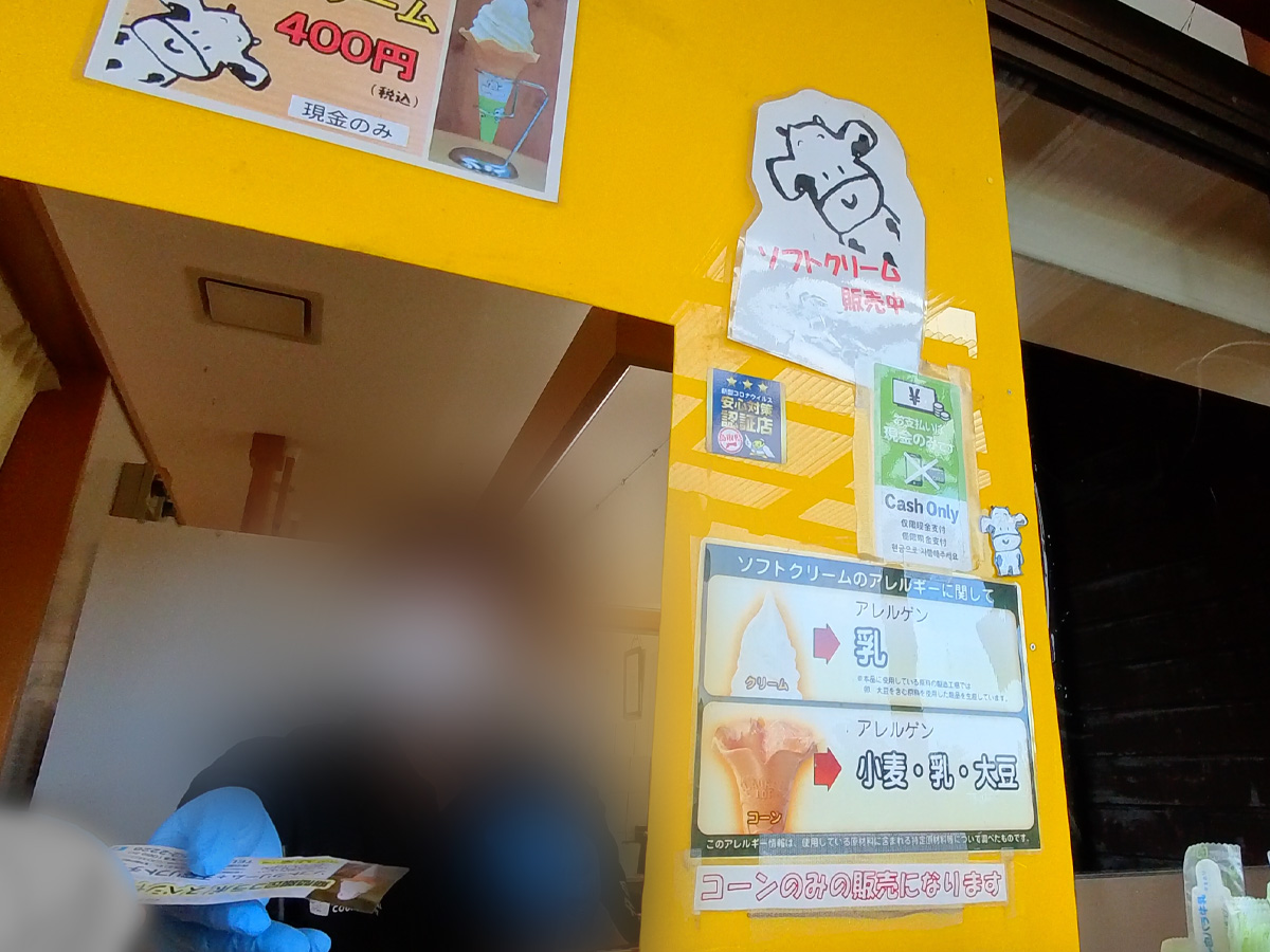 「大山まきば みるくの里」で白バラ牛乳を使用した特製ソフトクリーム食べたよ！／鳥取県大山