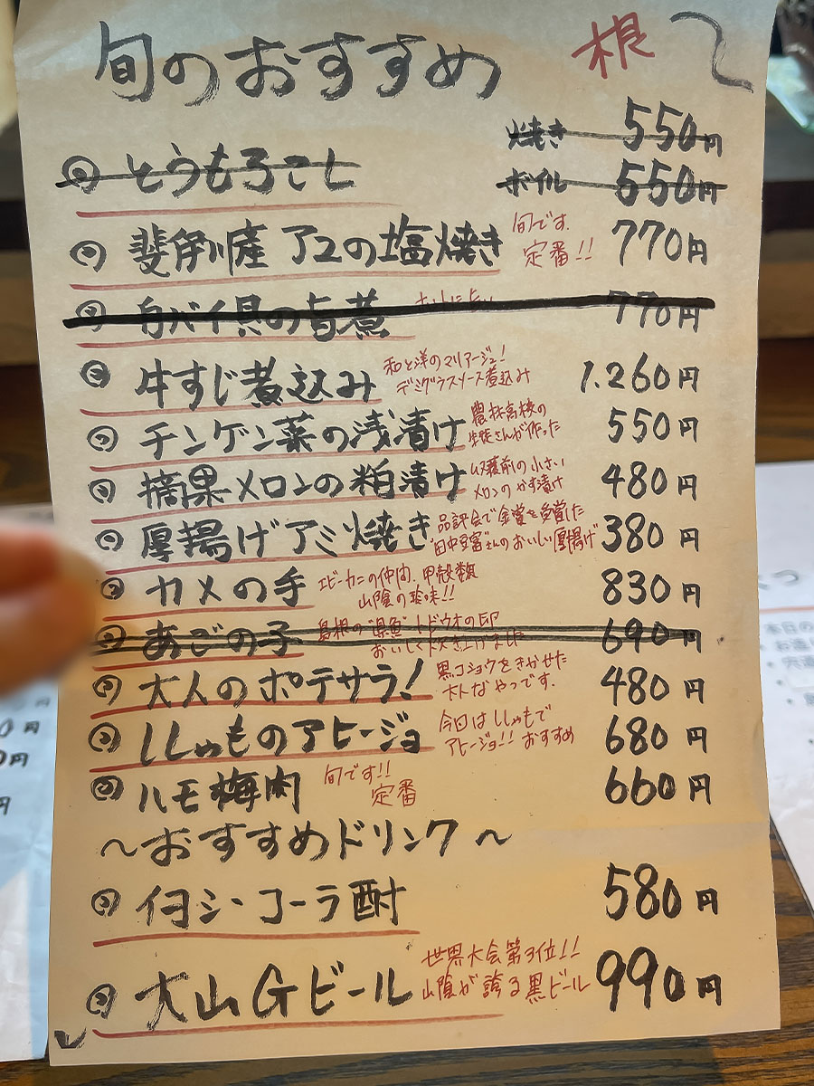 てまひま料理「根っこや」でうな平の"うなぎ蒲焼ハーフ"、鮎塩焼き、刺身盛(のどぐろ付)食べた!/島根県松江