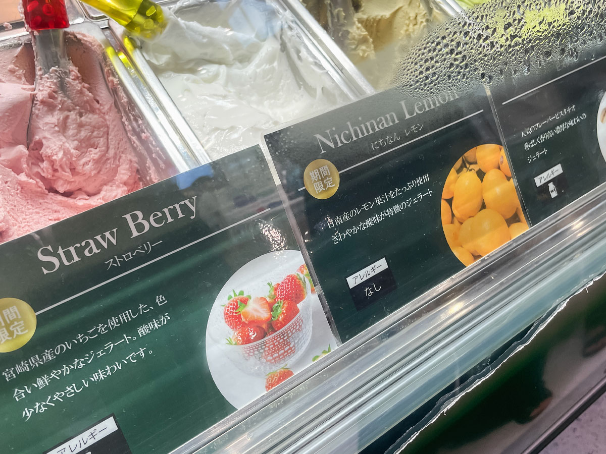 「ボンチーノ」で宮崎県産いちご・日南レモン・日向夏などジェラート食べた！／道の駅 都城NiQLL(ニクル)
