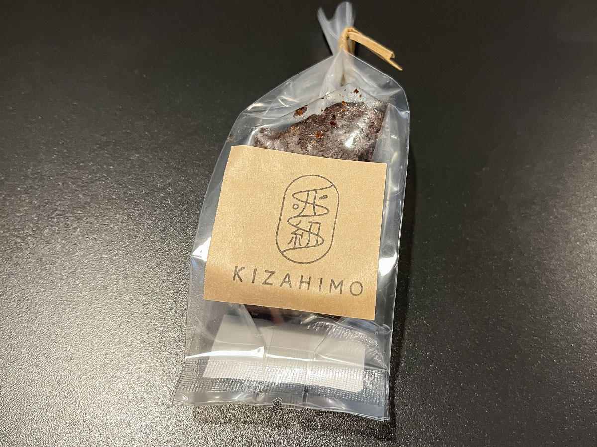 「兆紐(きざひも)」のグルテンフリー"きみ恋たまごのガトーショコラ"買ってみた！／道の駅 都城NiQLL(ニクル)