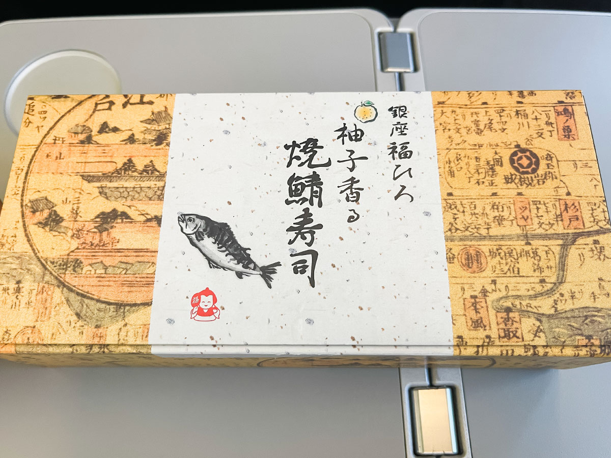 飛行機の中で「銀座福ひろ」の柚子香る焼鯖寿司を食べたよ！／東京羽田空港