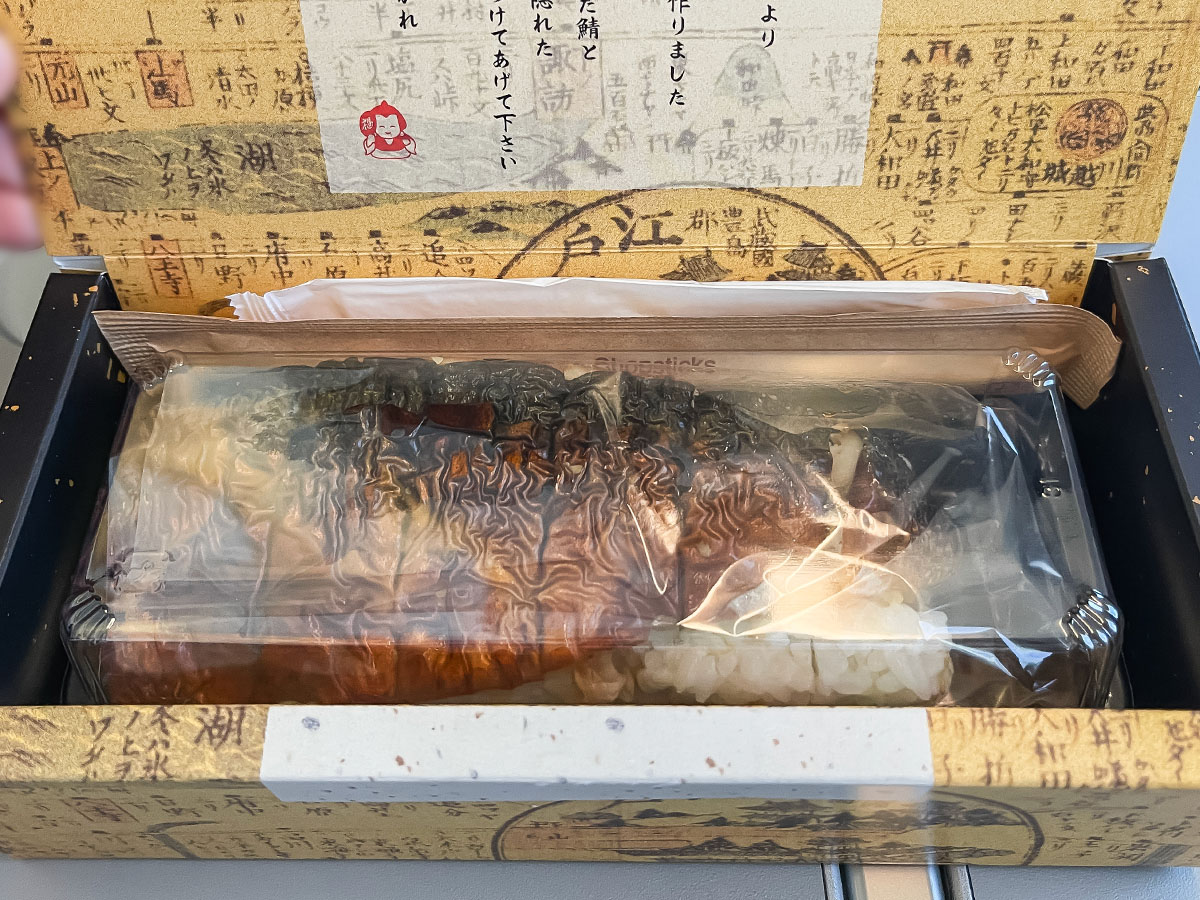 飛行機の中で「銀座福ひろ」の柚子香る焼鯖寿司を食べたよ！／東京羽田空港