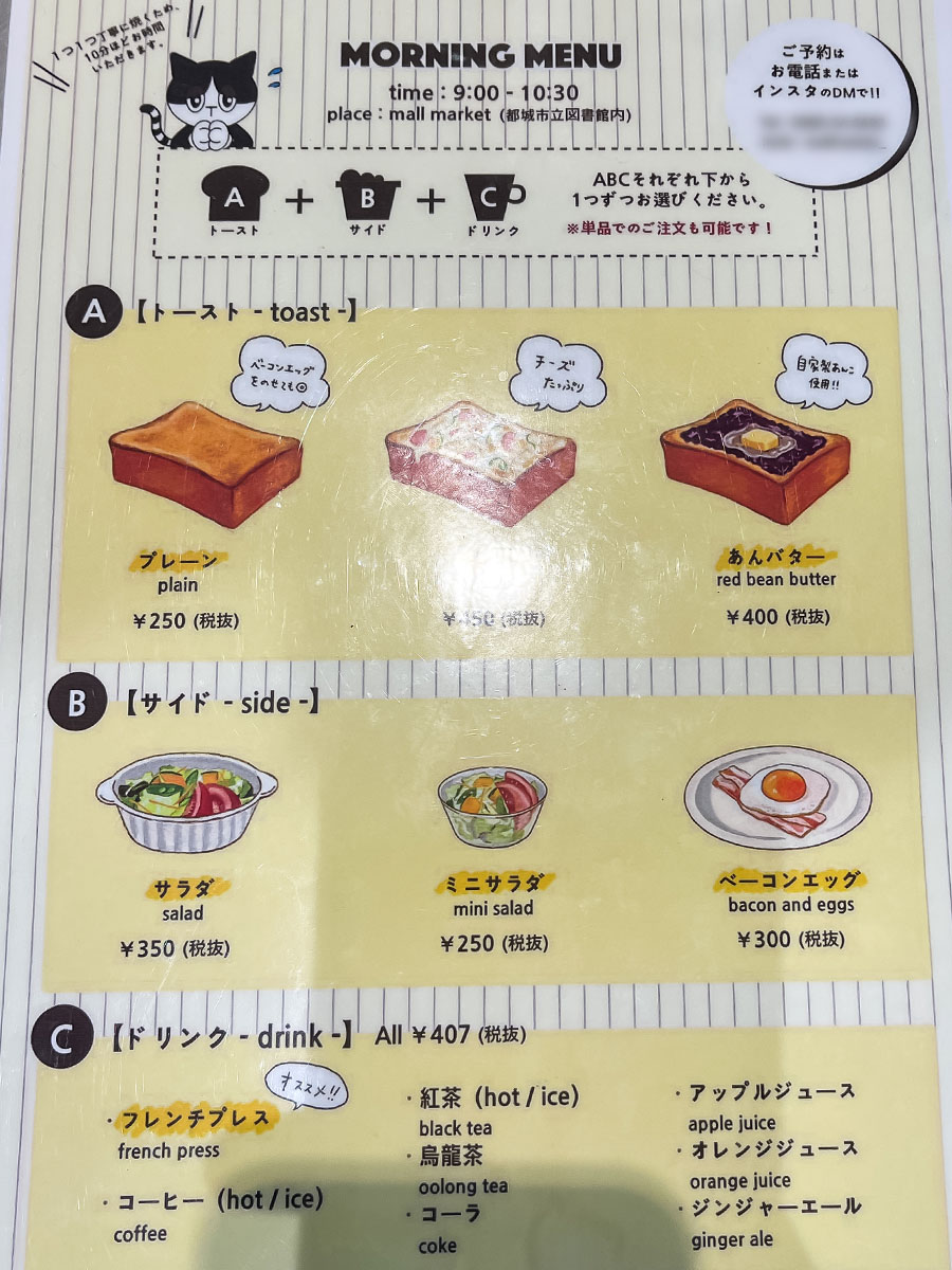 図書館に併設されたカフェ「マルマーケット」でモーニングチーズトースト、マルジョレーヌ食べたよ！／宮崎県都城