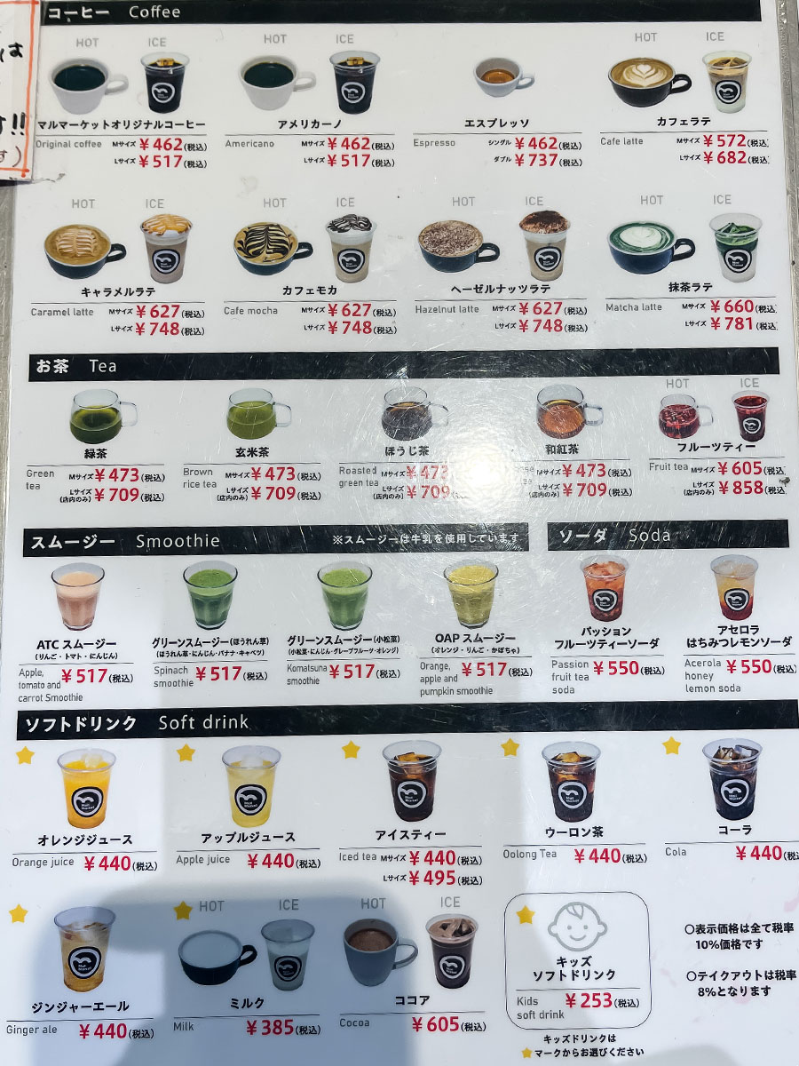 図書館に併設されたカフェ「マルマーケット」でモーニングチーズトースト、マルジョレーヌ食べたよ！／宮崎県都城