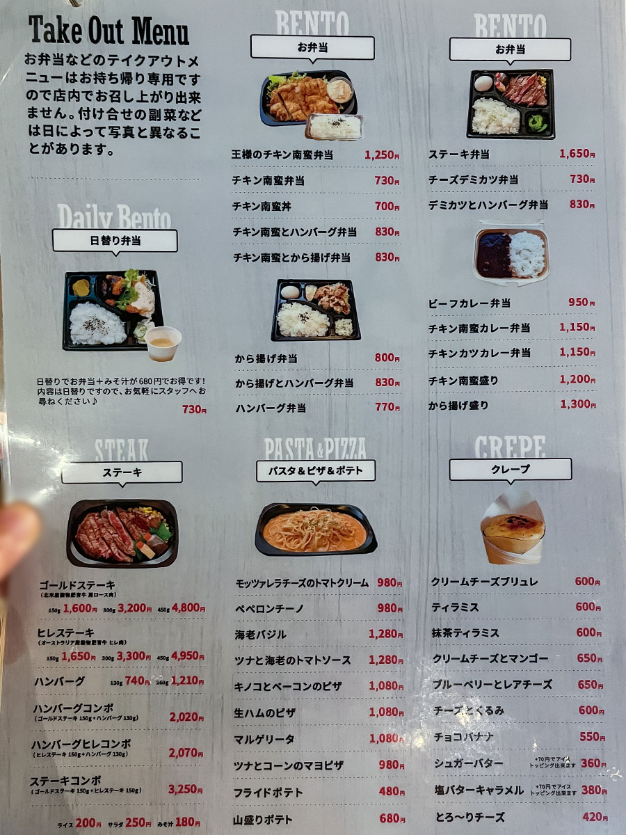 「王様のレストラン」で"王様のチキン南蛮"食べたよ！／宮崎県都城