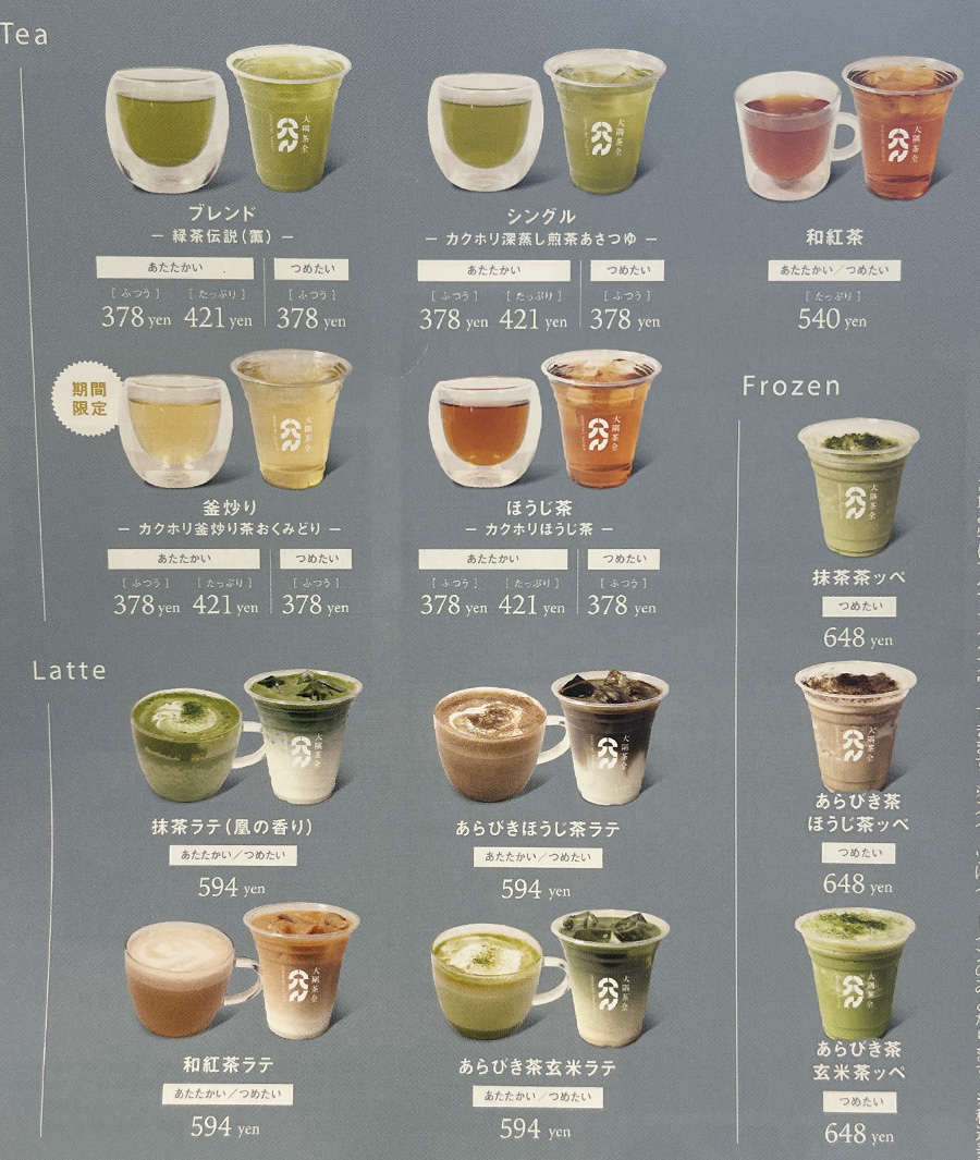 「大隅茶全 (おおすみさぜん)」で茶畑のチーズケーキと釜炒り茶おくみどり飲んだよ！／宮崎県都城