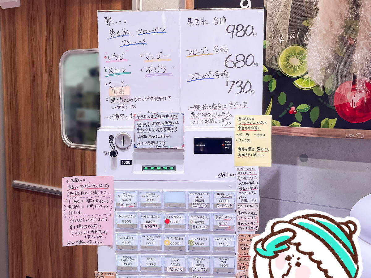果ふぇand翠ーっ(カフェアンドスイーツ)でパインパフェ食べたよ！／宮崎県ホテルテラスタ