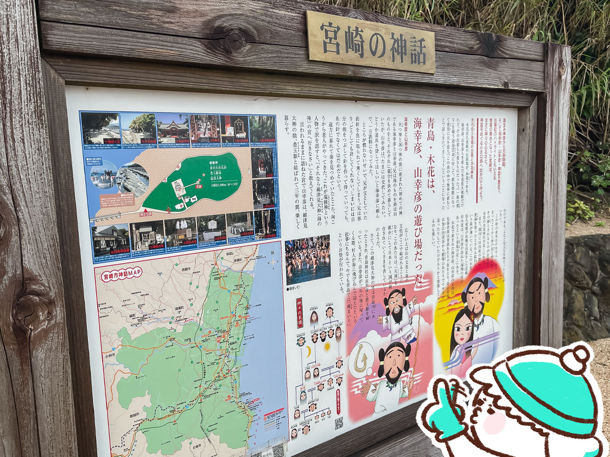 鬼の洗濯岩に囲まれた「青島神社」に行ってみた！／宮崎県青島