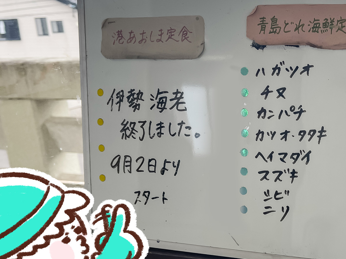 漁師の味「港あおしま」でハガツオやチヌ、カンパチが入った"青島どれ海鮮定食"食べたよ!/宮崎県青島