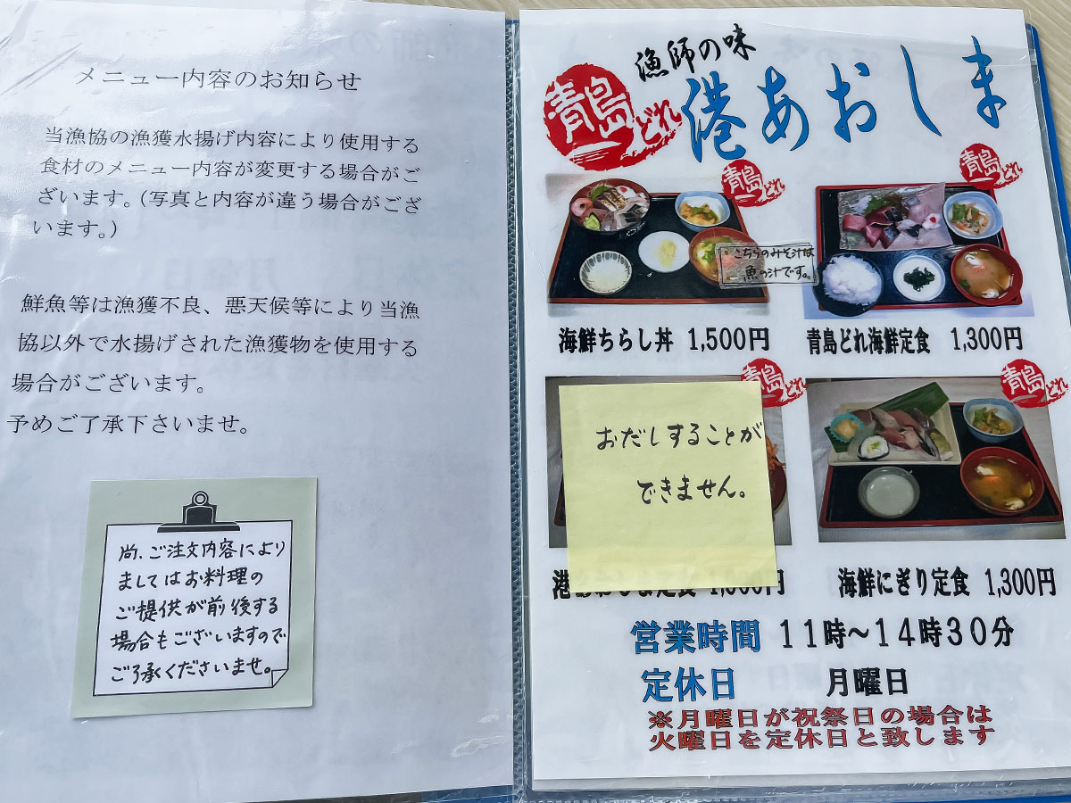漁師の味「港あおしま」でハガツオやチヌ、カンパチが入った"青島どれ海鮮定食"食べたよ!/宮崎県青島