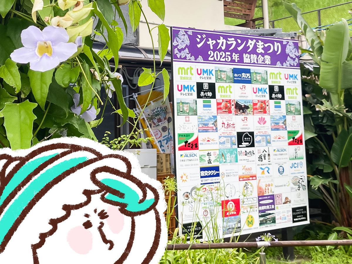 道の駅「なんごう」で新鮮カットマンゴーとブルーベリー食べたよ／宮崎県日南
