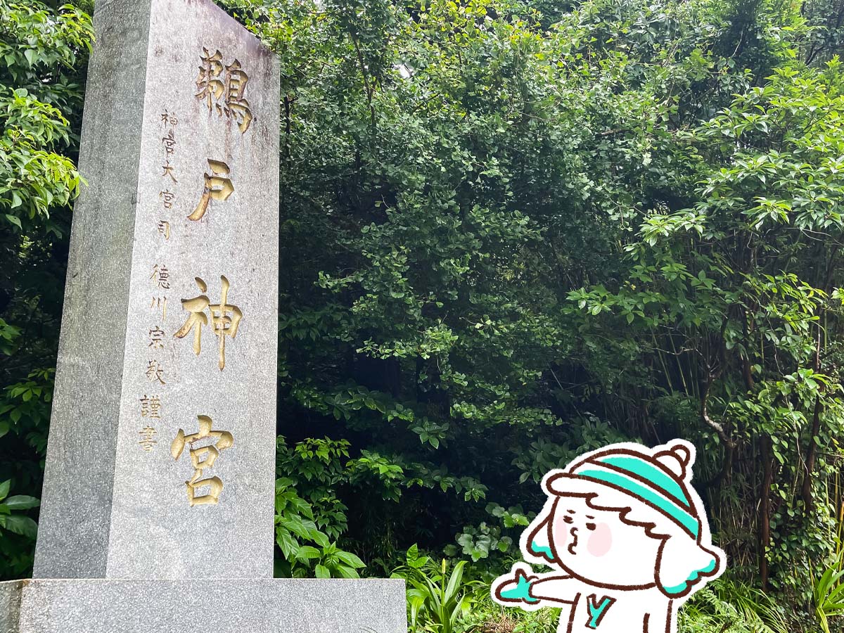 断崖絶壁から運玉投げ!「鵜戸神宮(うどじんぐう)」に行ってみたよ/宮崎県日南
