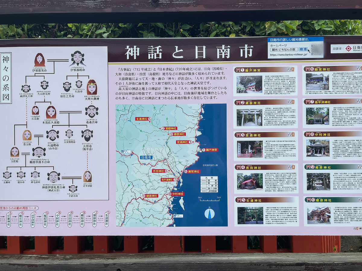 断崖絶壁から運玉投げ!「鵜戸神宮(うどじんぐう)」に行ってみたよ/宮崎県日南
