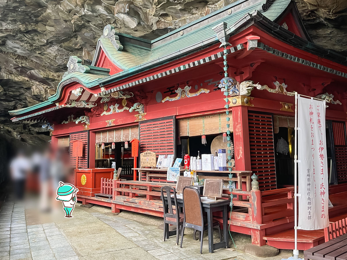 断崖絶壁から運玉投げ!「鵜戸神宮(うどじんぐう)」に行ってみたよ/宮崎県日南