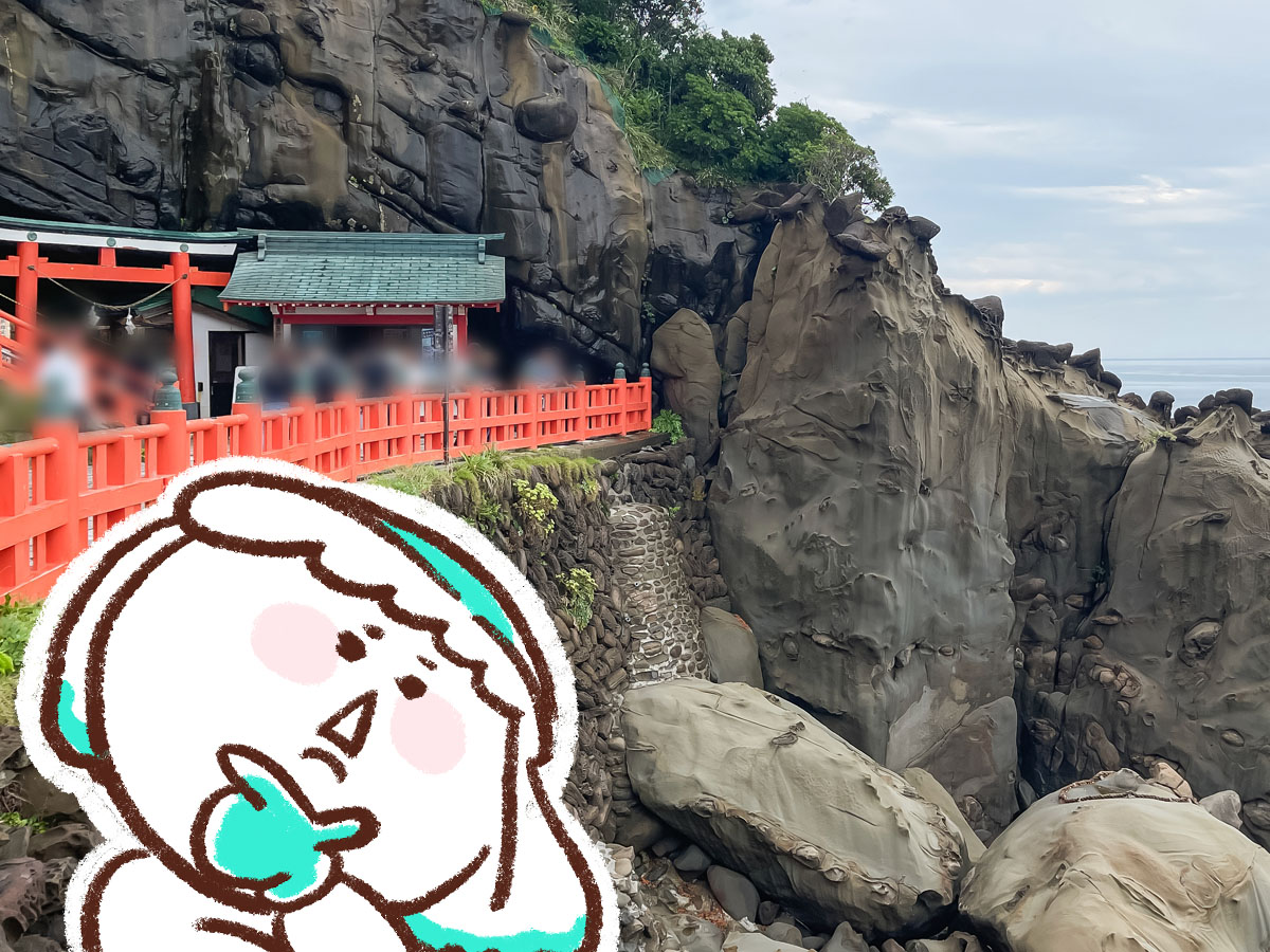 断崖絶壁から運玉投げ!「鵜戸神宮(うどじんぐう)」に行ってみたよ/宮崎県日南