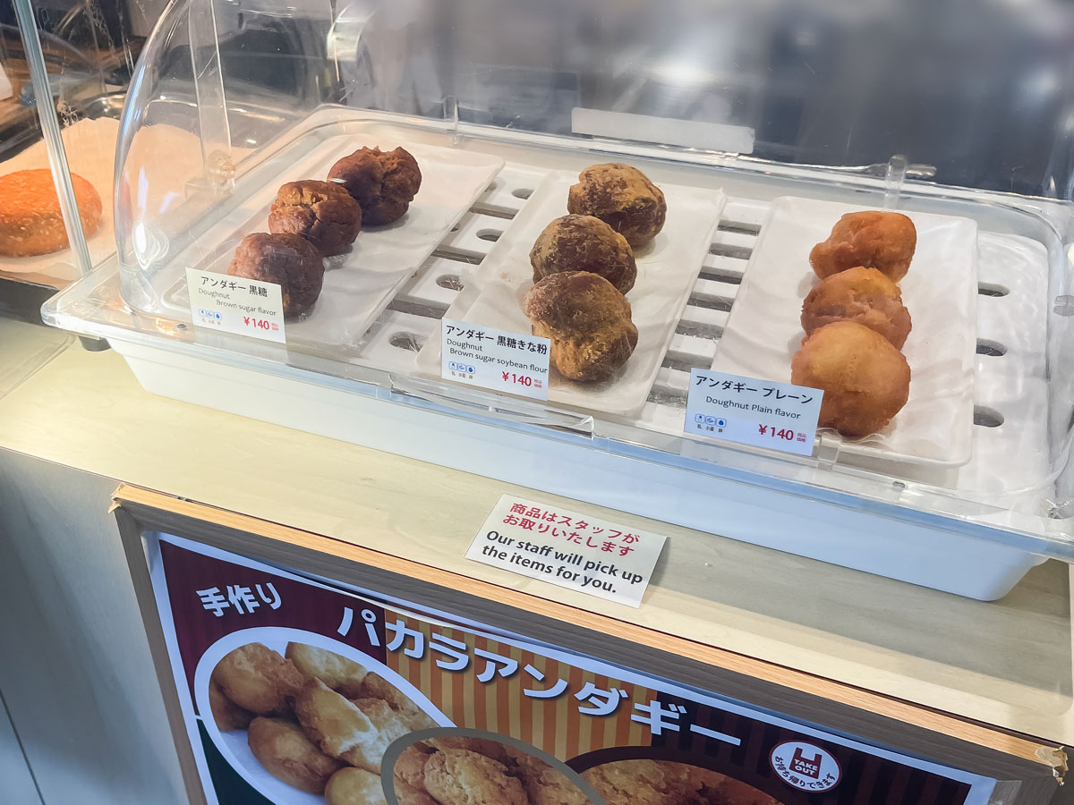 「PAKALA PAKA (パカラパカ)」のレストランでパカラ・アンダギー、カレーパン買ったよ/宮崎県都井岬