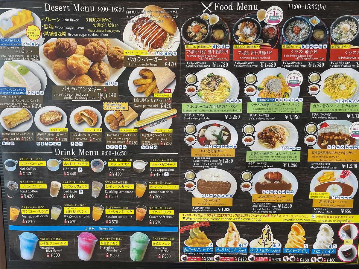 「PAKALA PAKA (パカラパカ)」のレストランでパカラ・アンダギー、カレーパン買ったよ/宮崎県都井岬