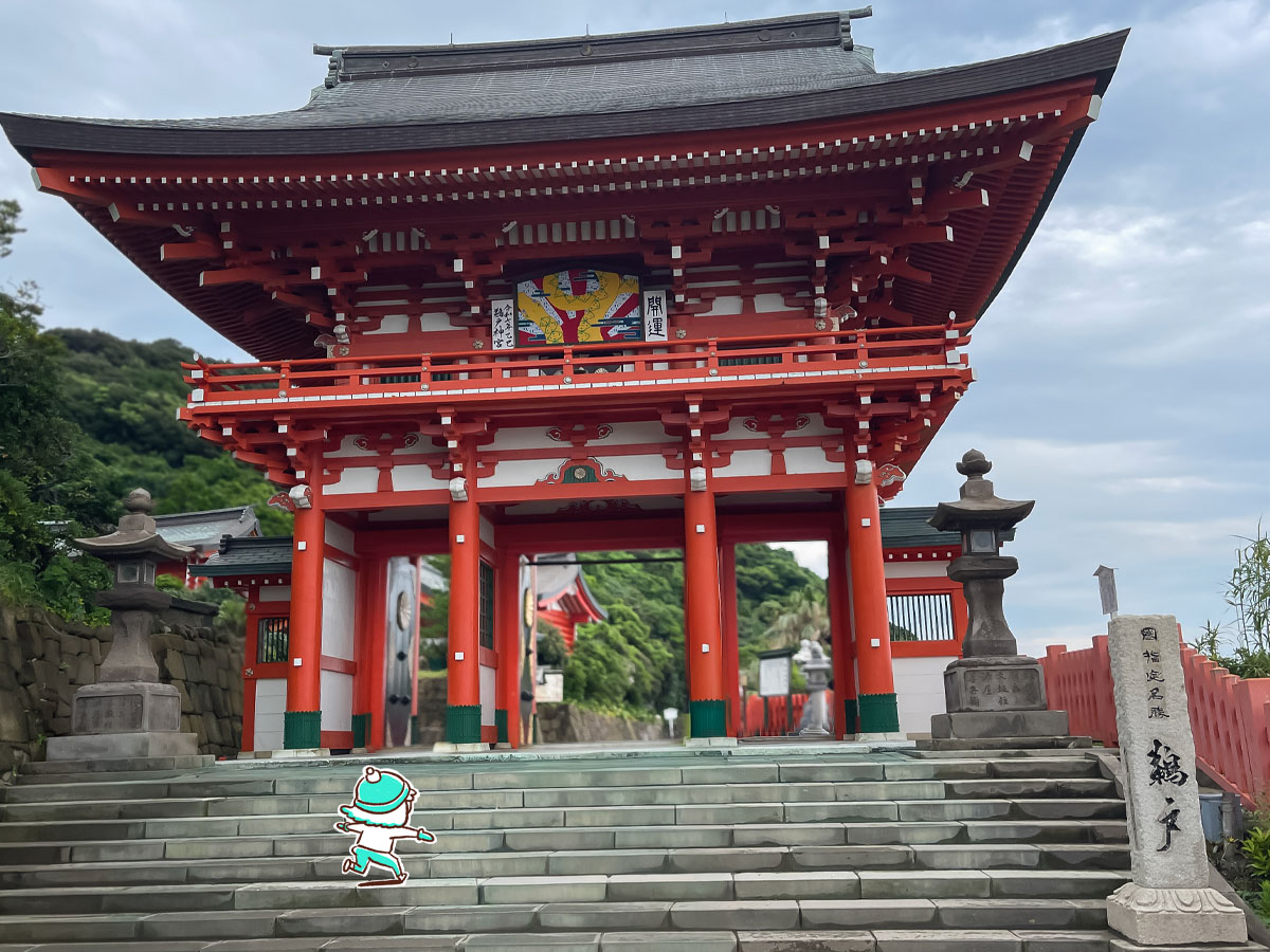 断崖絶壁から運玉投げ!「鵜戸神宮(うどじんぐう)」に行ってみたよ/宮崎県日南