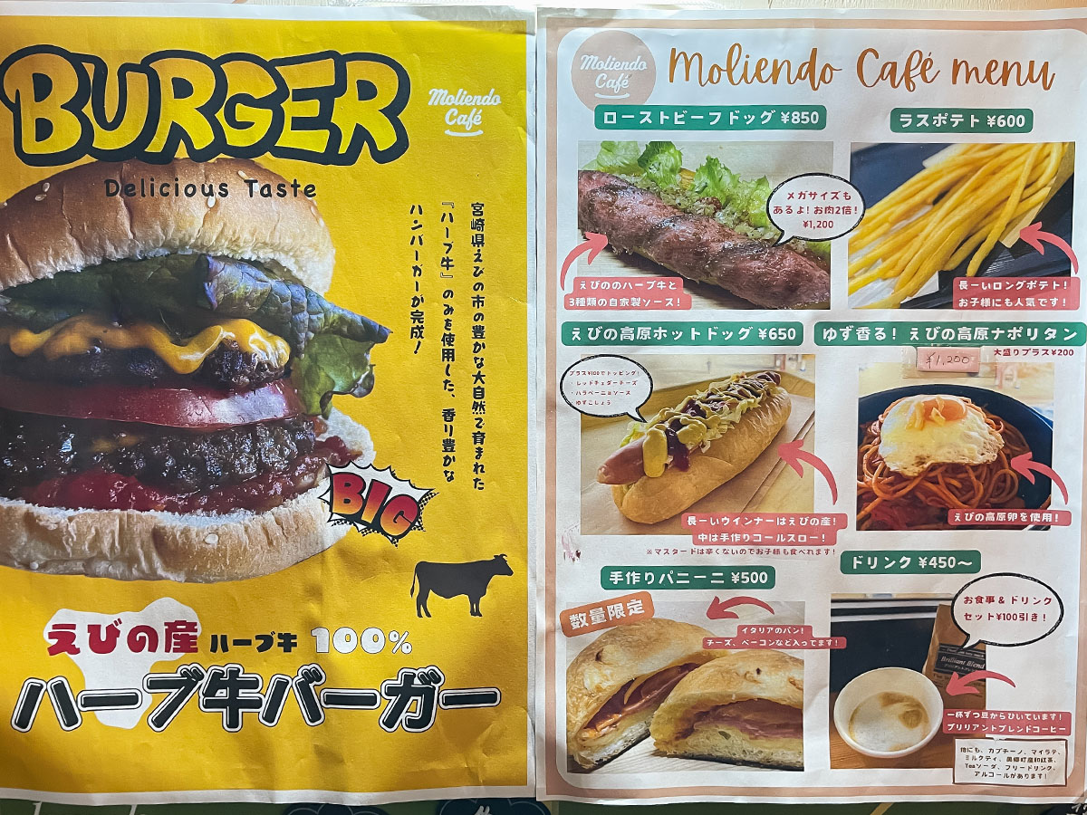 足湯の駅えびの高原「モリエンドカフェ」でえびの産ウインナーが入ったホットドッグ食べたよ/鹿児島県えびの市