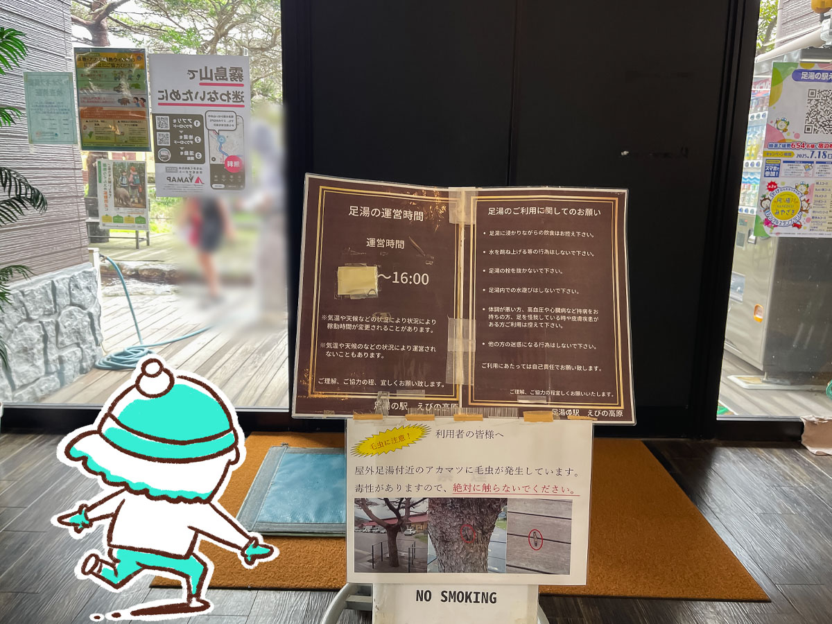 足湯の駅えびの高原「モリエンドカフェ」でえびの産ウインナーが入ったホットドッグ食べたよ/鹿児島県えびの市