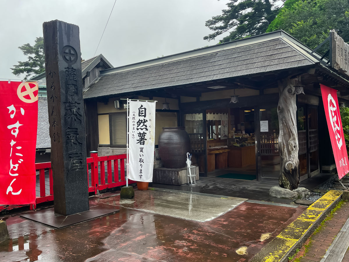 霧島神宮にある「薩摩蒸気屋」で、"焼きたて霧島焼どうなつ"食べたよ!/鹿児島県霧島市