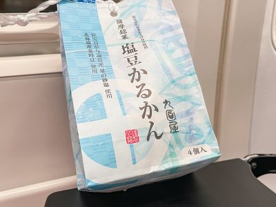 「九面屋」の期間限定”塩豆かるかん”買ってみたよ！／鹿児島土産