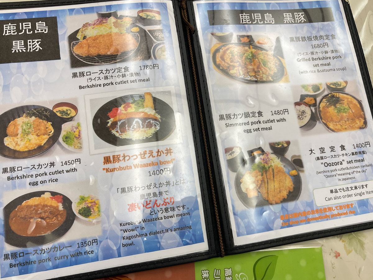 「大空食堂」で黒豚ロースカツ丼食べたよ！／鹿児島空港