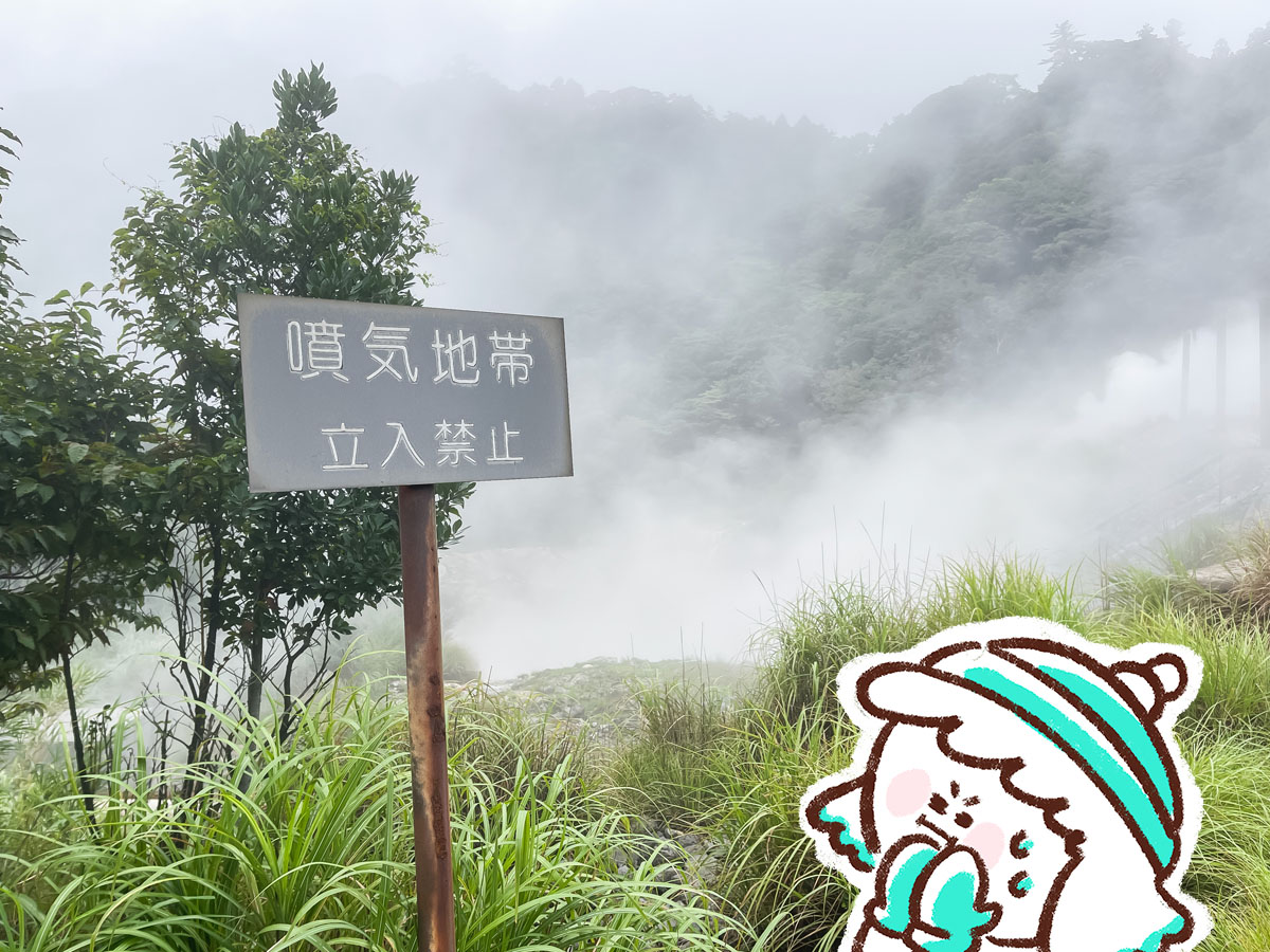 火山ガスがモクモクの「硫黄谷噴気地帯公園」に行ってみたよ!/鹿児島県霧島市