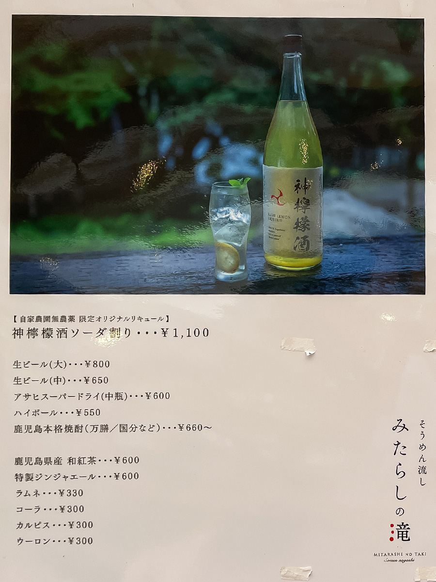 霧島水神郷「みたらしの滝」で、そうめん流しとマスの塩焼き膳食べたよ!/鹿児島県霧島市