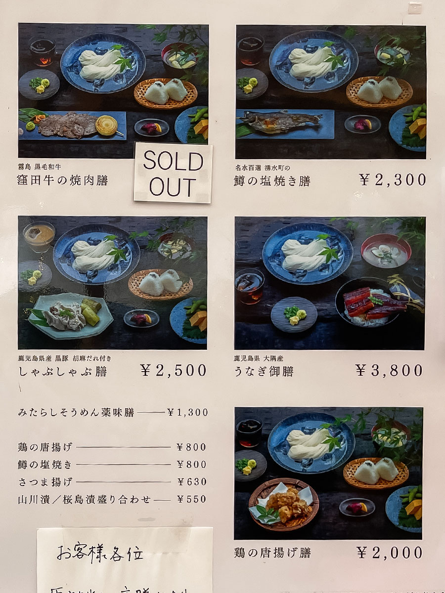 霧島水神郷「みたらしの滝」で、そうめん流しとマスの塩焼き膳食べたよ!/鹿児島県霧島市