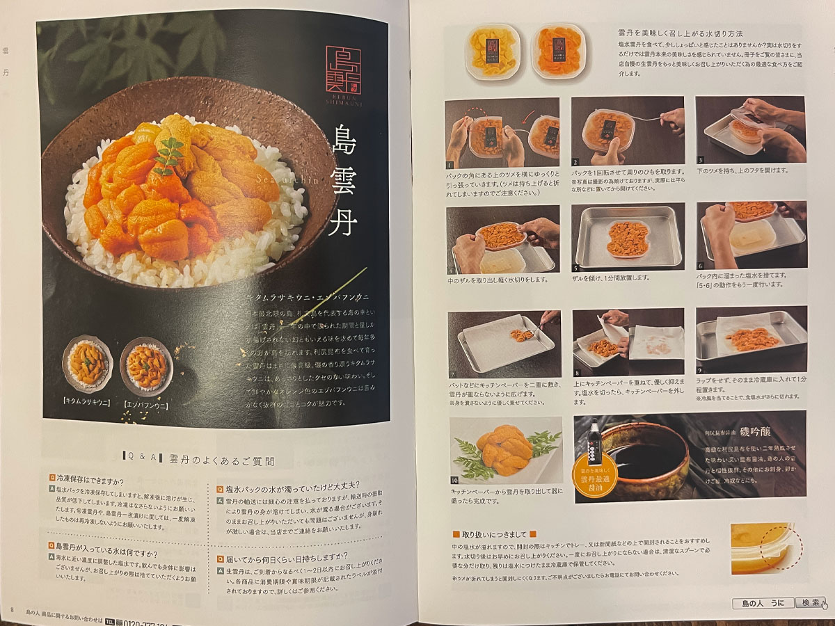「島の人」の礼文・利尻島産"塩水雲丹 (エゾバフンウニ・キタムラサキウニ)"食べてみたよ!/北海道土産