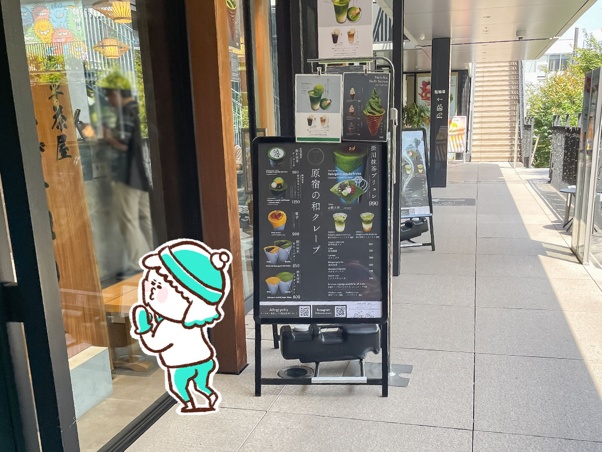 「浅草茶屋たばねのし」の店舗限定"掛川抹茶ティラミスクレープ"食べたよ!/東京都原宿