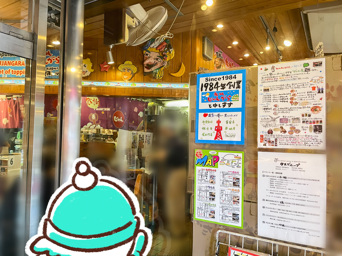 「九州じゃんがら」でこんがりマー油の"こぼんしゃん"ラーメン食べたよ!/東京都原宿店