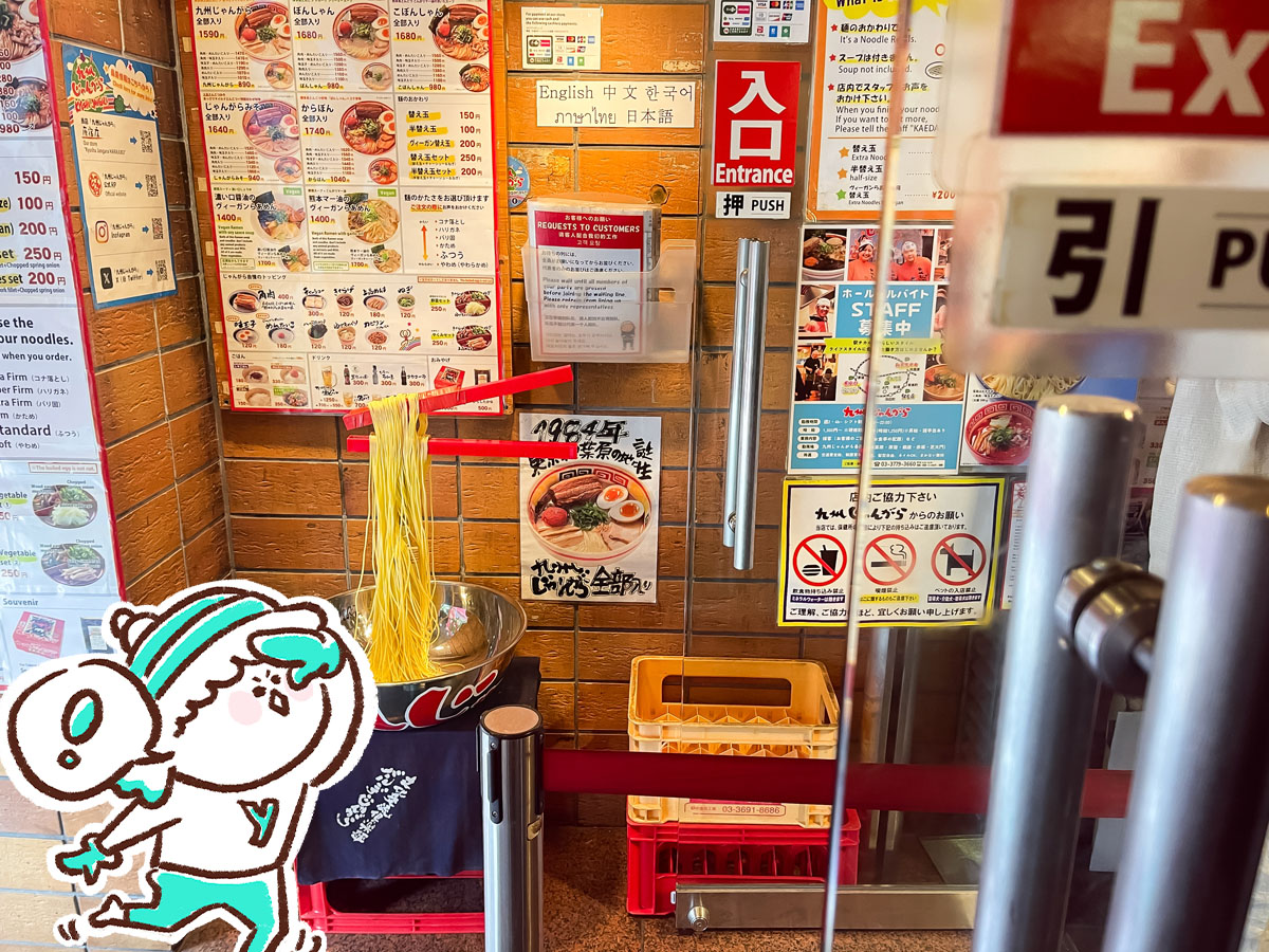 「九州じゃんがら」でこんがりマー油の"こぼんしゃん"ラーメン食べたよ!/東京都原宿店