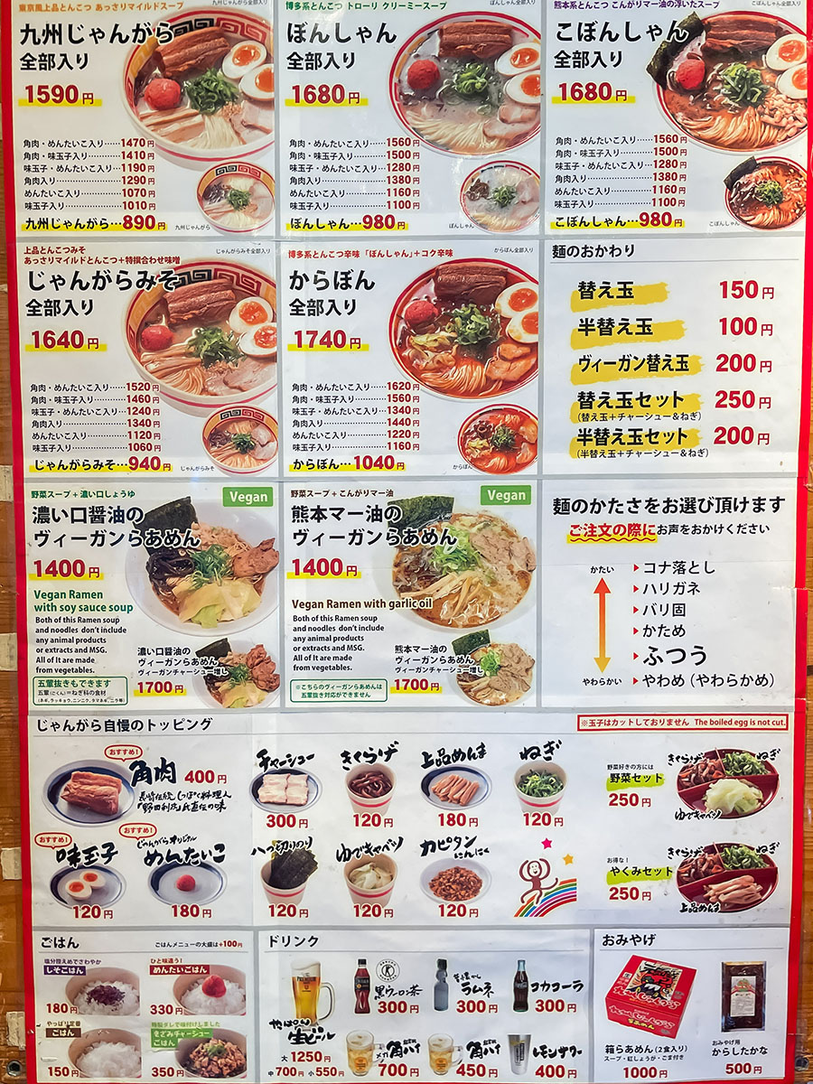 「九州じゃんがら」でこんがりマー油の"こぼんしゃん"ラーメン食べたよ!/東京都原宿店