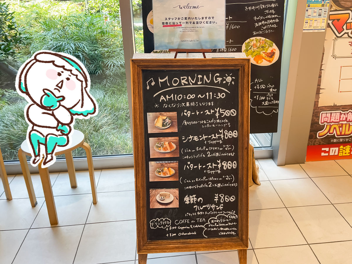 「コクテル堂」でお得なモーニング"バタートースト"と"季節のフルーツサンド"食べたよ!/横浜みなとみらい店