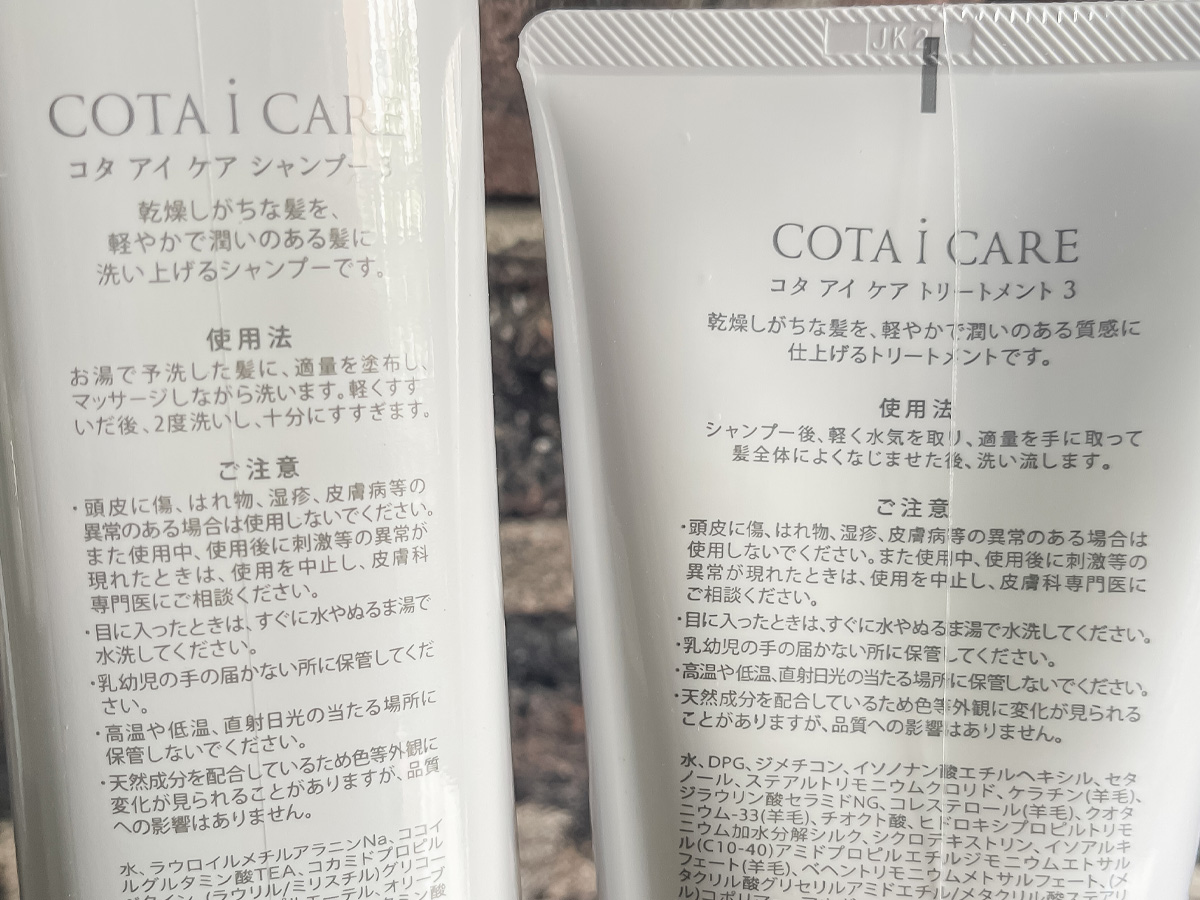 コタ/COTA(4923)の株主優待で、薬用コタセラ スパとコタ アイ ケアのシャンプー&トリートメントがきた!