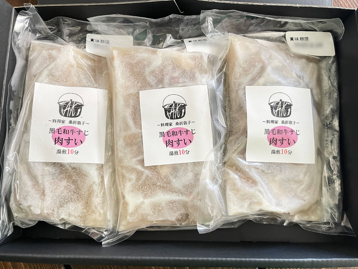 リョーサン菱洋ホールディングス(167A)の株主優待で、黒毛和牛すじ肉すいがきた！