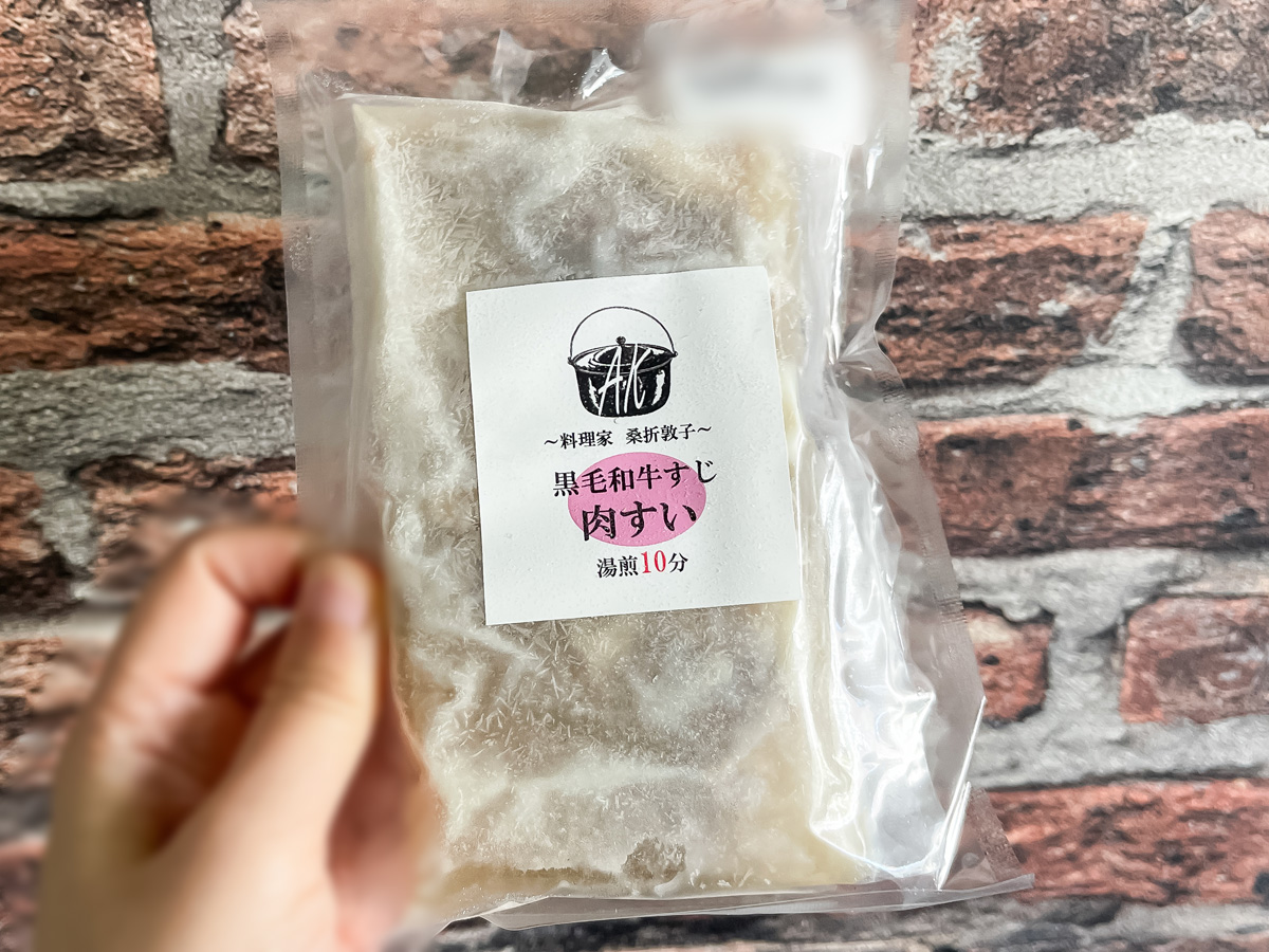 リョーサン菱洋ホールディングス(167A)の株主優待で、黒毛和牛すじ肉すいがきた！