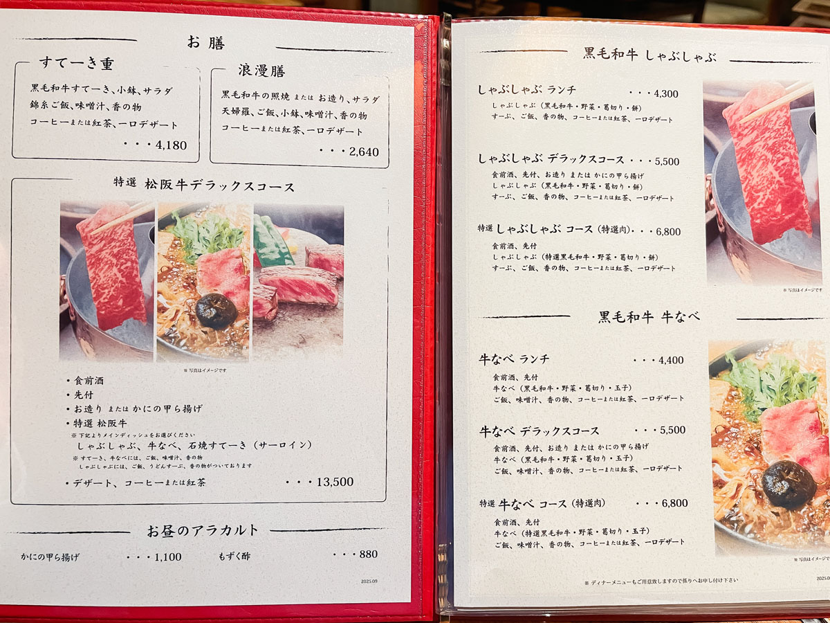 「横浜瀬里奈 浪漫茶屋」で"黒毛和牛の照り焼き浪漫膳"と"すてーき重"食べたよ!/横浜・関内