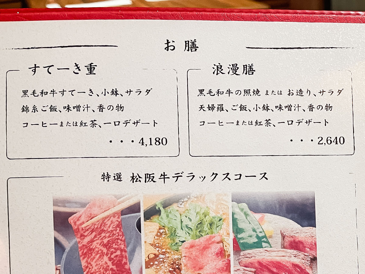 「横浜瀬里奈 浪漫茶屋」で"黒毛和牛の照り焼き浪漫膳"と"すてーき重"食べたよ!/横浜・関内