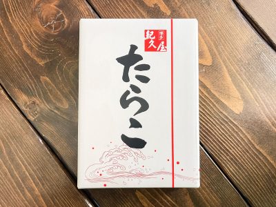 ペガサス/PEGASUS(6262)の株主優待で、博多紀久屋の無着色甘塩たらこがきた!