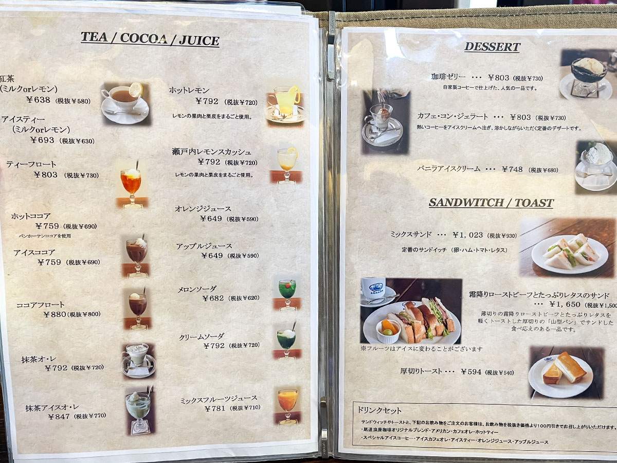 自家焙煎「尾道浪漫珈琲」で瀬戸内レモンスカッシュとカフェ・コン・ジェラート食べたよ！／広島県