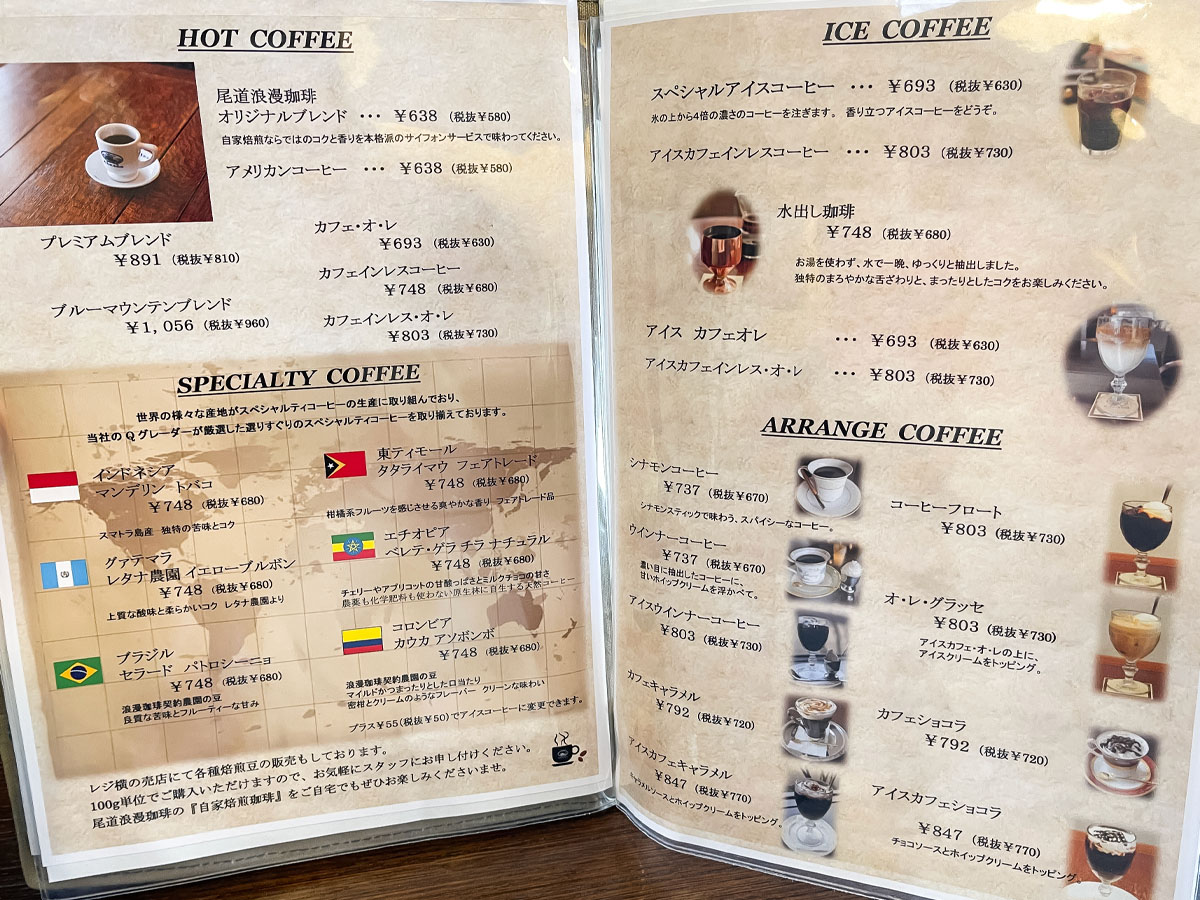 自家焙煎「尾道浪漫珈琲」で瀬戸内レモンスカッシュとカフェ・コン・ジェラート食べたよ！／広島県