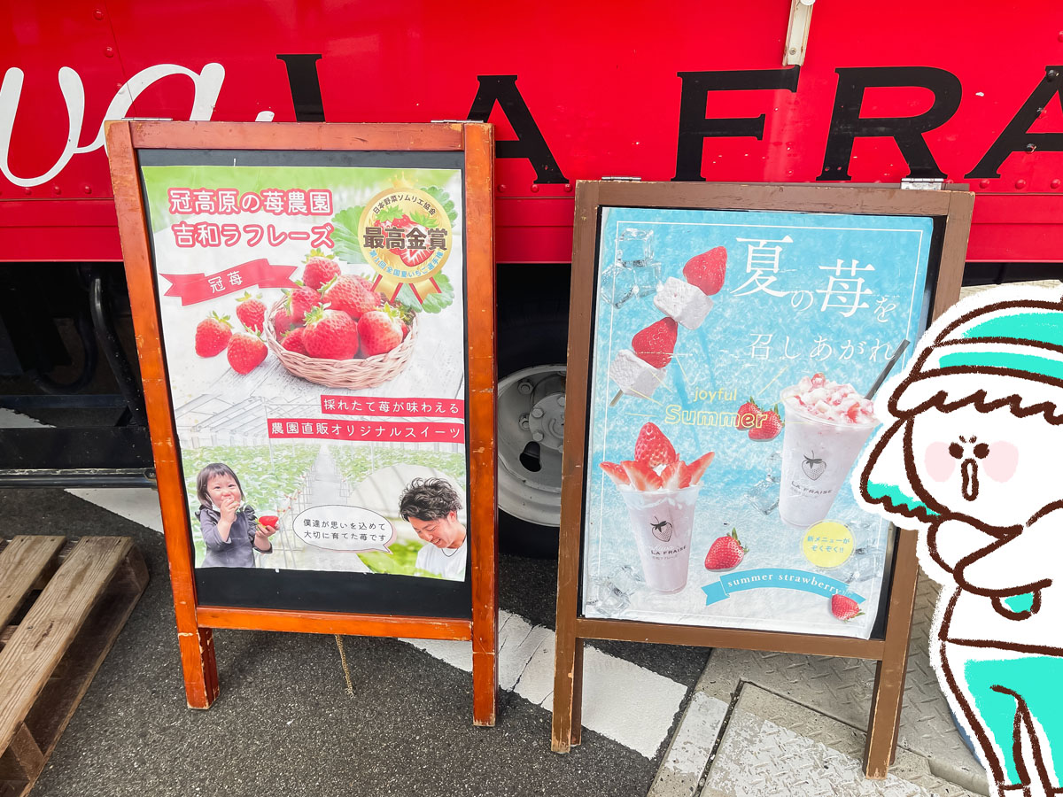 苺農園「吉和ラフレーズ」の冠苺スムージー・夏苺を使った焼き菓子食べたよ!/広島県吉和